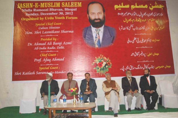 From Left) Zafar Naseemi, MP Urdu Academy Chairman Saleem Qureshi, Dr. (Barqi Azmi, Prof Afaq Ahmad, Dr. Qasim Niazi, Muslim Saleem