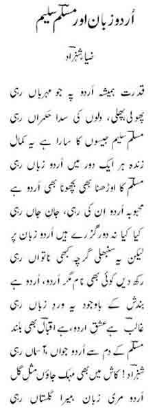 Urdu zaban aur Muslim Saleem